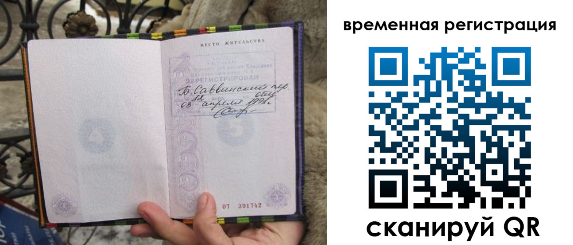 прописка для кредита в Хилке