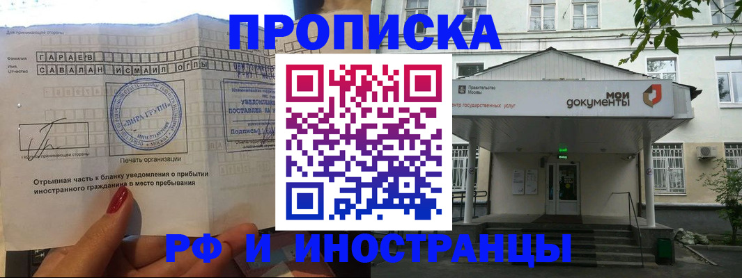 пропишу в квартире в Хилке