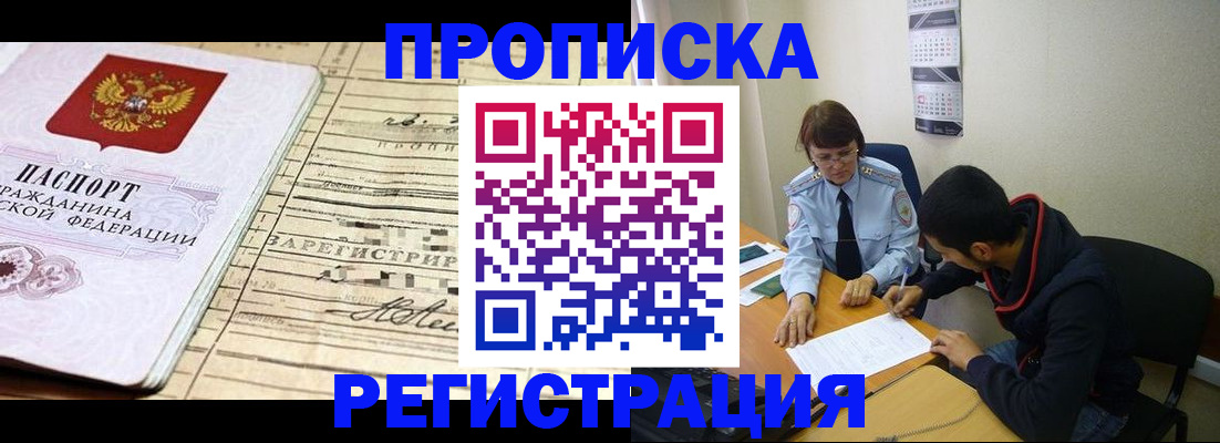 регистрация в Хилке