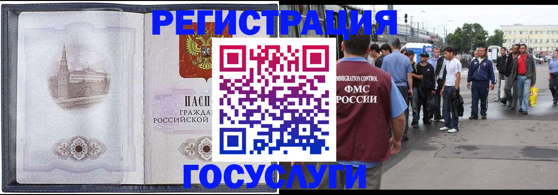 миграционный учет в Хилке