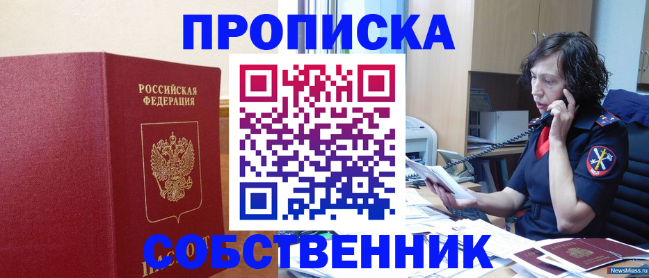миграционный учет в Хилке