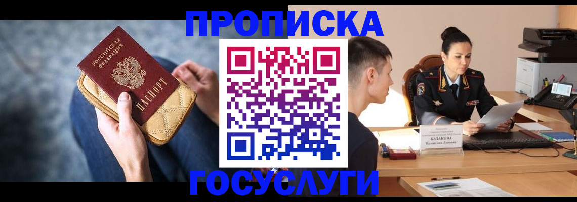 найти адрес прописки в Хилке