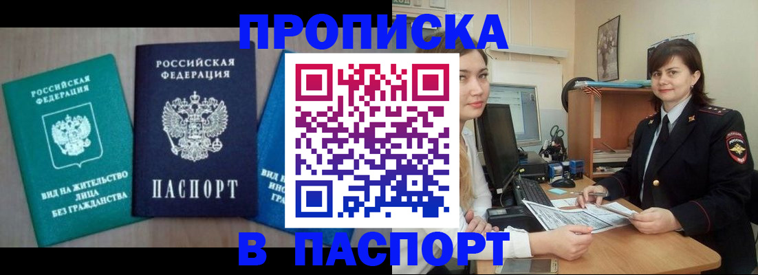 временная регистрация собственник в Хилке