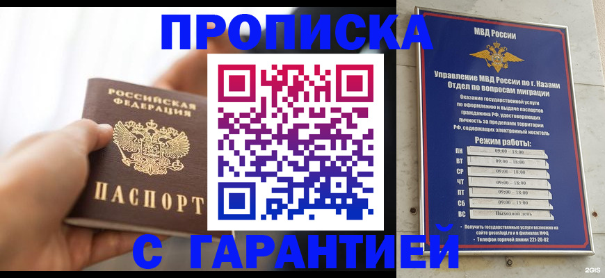 пропишу в квартире в Хилке